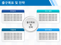 창업 사업계획서 양식 파워포인트 PPT 템플릿 디자인_슬라이드8