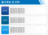 창업 사업계획서 양식 파워포인트 PPT 템플릿 디자인_슬라이드9