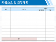 창업 사업계획서 양식 파워포인트 PPT 템플릿 디자인_슬라이드10