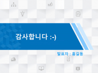 창업 사업계획서 양식 파워포인트 PPT 템플릿 디자인_슬라이드11