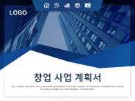 글로벌 창업 사업 계획서 파워포인트 PPT 템플릿 디자인_슬라이드1