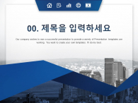 글로벌 창업 사업 계획서 파워포인트 PPT 템플릿 디자인_슬라이드3