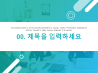 창의적인 창업 아이템 사업 계획서 파워포인트 PPT 템플릿 디자인_슬라이드3