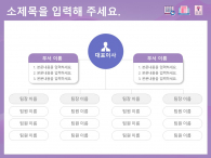 물결 그래픽 심플 기획서(자동완성형포함) 파워포인트 PPT 템플릿 디자인_슬라이드5