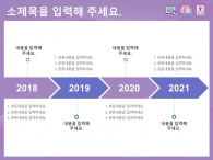 물결 그래픽 심플 기획서(자동완성형포함) 파워포인트 PPT 템플릿 디자인_슬라이드6