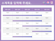 물결 그래픽 심플 기획서(자동완성형포함) 파워포인트 PPT 템플릿 디자인_슬라이드7