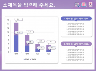 물결 그래픽 심플 기획서(자동완성형포함) 파워포인트 PPT 템플릿 디자인_슬라이드8