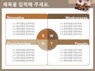 바리스타교육기획서(자동완성형포함) 파워포인트 PPT 템플릿 디자인_슬라이드11