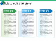 지역발전산업 기획서(자동완성형포함) 파워포인트 PPT 템플릿 디자인_슬라이드5