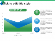 지역발전산업 기획서(자동완성형포함) 파워포인트 PPT 템플릿 디자인_슬라이드8