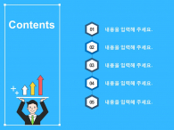매출실적 결과보고서(자동완성형포함) 파워포인트 PPT 템플릿 디자인_슬라이드2