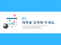 매출실적 결과보고서(자동완성형포함) 파워포인트 PPT 템플릿 디자인_슬라이드3
