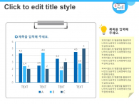 매출실적 결과보고서(자동완성형포함) 파워포인트 PPT 템플릿 디자인_슬라이드8