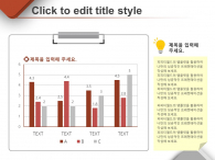 심플한 업무보고서(자동완성형포함) 파워포인트 PPT 템플릿 디자인_슬라이드8