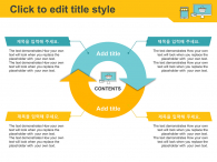 모바일 쇼핑 마케팅(자동완성형포함) 파워포인트 PPT 템플릿 디자인_슬라이드9