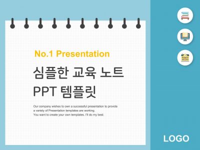 심플한 교육 노트(자동완성형포함) 파워포인트 PPT 템플릿 디자인(메인)