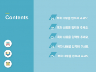 심플한 교육 노트(자동완성형포함) 파워포인트 PPT 템플릿 디자인_슬라이드2