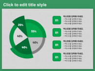 심플한 초록색 배경(자동완성형포함) 파워포인트 PPT 템플릿 디자인_슬라이드9