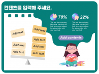 학교 공부 교육용 파워포인트 PPT 템플릿 디자인_슬라이드5