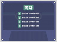 마이 뉴트로 감성(자동완성형포함) 파워포인트 PPT 템플릿 디자인_슬라이드2