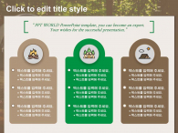 숲 속 감성 캠핑(자동완성형포함) 파워포인트 PPT 템플릿 디자인_슬라이드8
