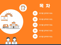 온라인 교육(자동완성형포함) 파워포인트 PPT 템플릿 디자인_슬라이드2