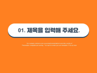 온라인 교육(자동완성형포함) 파워포인트 PPT 템플릿 디자인_슬라이드3