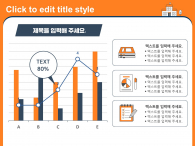 온라인 교육(자동완성형포함) 파워포인트 PPT 템플릿 디자인_슬라이드6