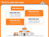 온라인 교육(자동완성형포함) 파워포인트 PPT 템플릿 디자인_슬라이드8