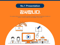 온라인 교육(자동완성형포함) 파워포인트 PPT 템플릿 디자인_슬라이드10
