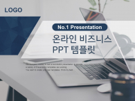 온라인 비즈니스(자동완성형포함) 파워포인트 PPT 템플릿 디자인_슬라이드1