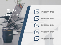 온라인 비즈니스(자동완성형포함) 파워포인트 PPT 템플릿 디자인_슬라이드2
