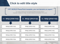 온라인 비즈니스(자동완성형포함) 파워포인트 PPT 템플릿 디자인_슬라이드4