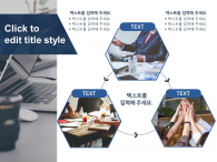 온라인 비즈니스(자동완성형포함) 파워포인트 PPT 템플릿 디자인_슬라이드8