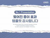 찢어진 종이 효과 파워포인트 PPT 템플릿 디자인_슬라이드10