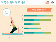 슬기로운 홈트레이닝(자동완성형포함) 파워포인트 PPT 템플릿 디자인_슬라이드6