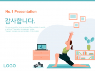 슬기로운 홈트레이닝(자동완성형포함) 파워포인트 PPT 템플릿 디자인_슬라이드10