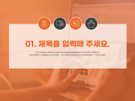 간편한 모바일 쇼핑(자동완성형포함) 파워포인트 PPT 템플릿 디자인_슬라이드3