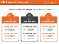 간편한 모바일 쇼핑(자동완성형포함) 파워포인트 PPT 템플릿 디자인_슬라이드5