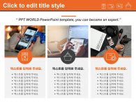 간편한 모바일 쇼핑(자동완성형포함) 파워포인트 PPT 템플릿 디자인_슬라이드7