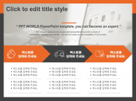 간편한 모바일 쇼핑(자동완성형포함) 파워포인트 PPT 템플릿 디자인_슬라이드8