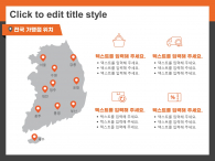 간편한 모바일 쇼핑(자동완성형포함) 파워포인트 PPT 템플릿 디자인_슬라이드9