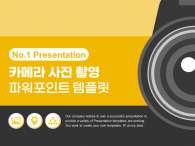 카메라 사진 촬영 파워포인트 PPT 템플릿 디자인_슬라이드1