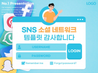 SNS 소셜 네트워크 파워포인트 PPT 템플릿 디자인_슬라이드10