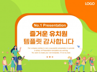 즐거운 유치원(자동완성형포함) 파워포인트 PPT 템플릿 디자인_슬라이드26
