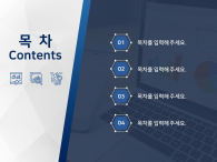 결산 데이터 보고서(자동완성형포함) 파워포인트 PPT 템플릿 디자인_슬라이드2