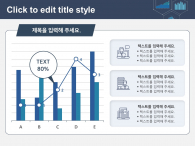 결산 데이터 보고서(자동완성형포함) 파워포인트 PPT 템플릿 디자인_슬라이드14