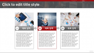 레드 포인트 도시 배경(자동완성형포함) 파워포인트 PPT 템플릿 디자인_슬라이드25