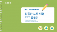 심플한 노트 배경 와이드형 (자동완성형포함) 파워포인트 PPT 템플릿 디자인_슬라이드1