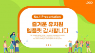 즐거운 유치원 와이드형 (자동완성형포함) 파워포인트 PPT 템플릿 디자인_슬라이드26